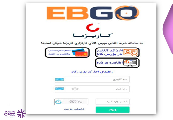 ورود به سایت ebgo 