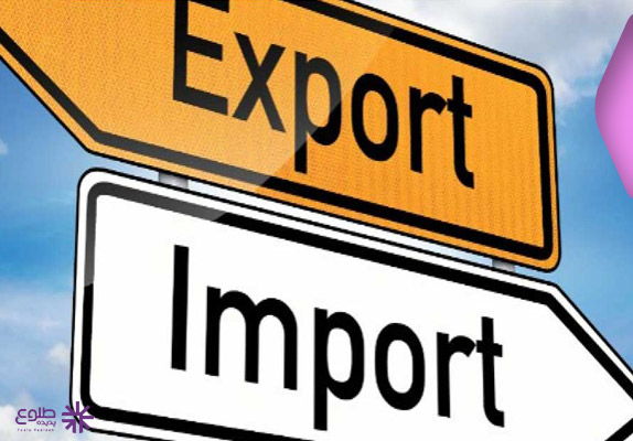 آشنایی با مفهوم صادرات و واردات