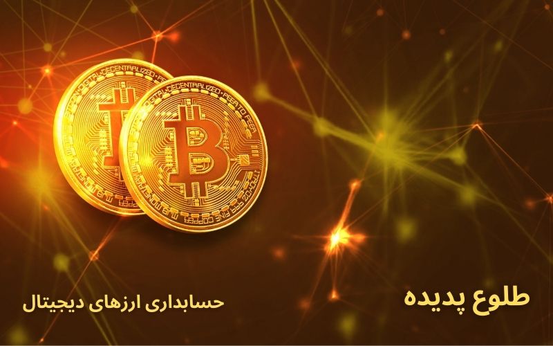 Taxation of cryptocurrency