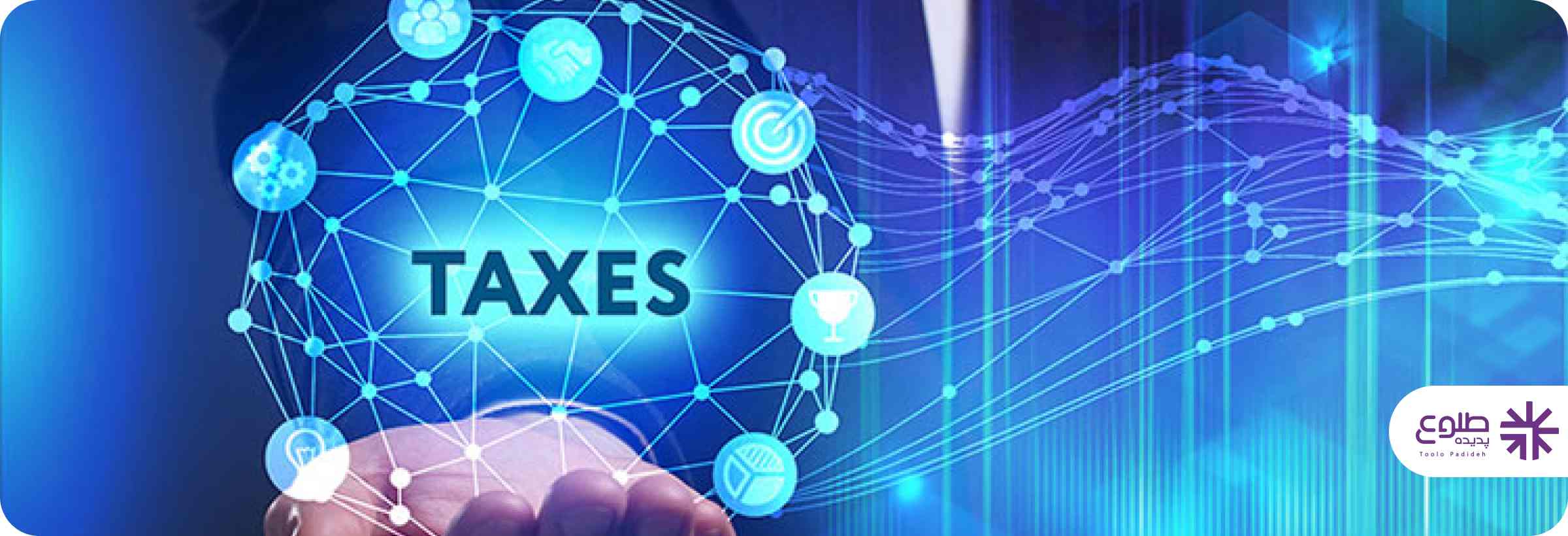مراحل پرداخت مالیات مربوط به کسب و کارهای اینترنتی